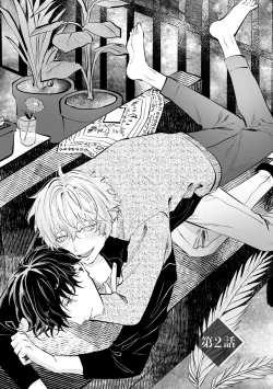 Page 45 of Niritsu Aihan