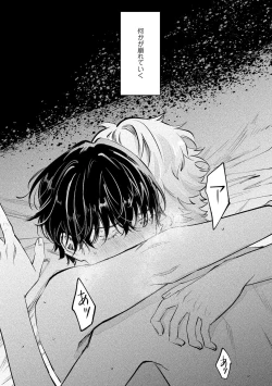 Page 46 of Niritsu Aihan