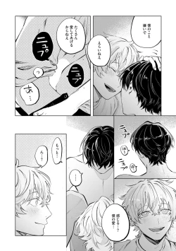 Page 54 of Niritsu Aihan