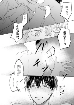 Page 58 of Niritsu Aihan