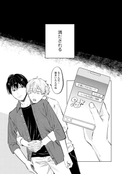 Page 59 of Niritsu Aihan