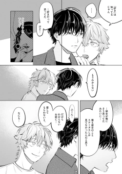 Page 60 of Niritsu Aihan