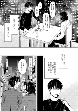 Page 65 of Niritsu Aihan