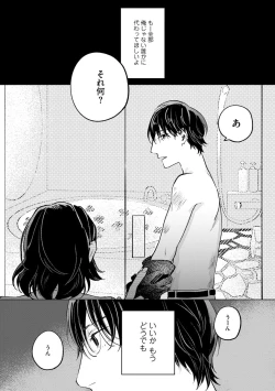 Page 66 of Niritsu Aihan