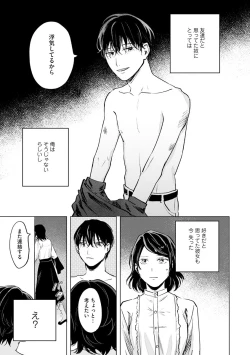 Page 67 of Niritsu Aihan