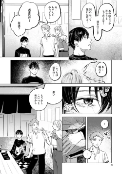 Page 78 of Niritsu Aihan