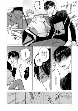 Page 84 of Niritsu Aihan