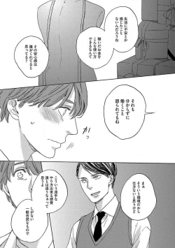 Page 101 of Shitateya to Bocchan