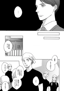 Page 103 of Shitateya to Bocchan