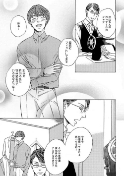 Page 123 of Shitateya to Bocchan