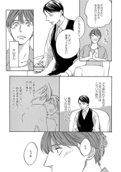 Page 129 of Shitateya to Bocchan