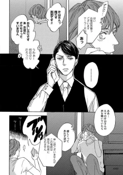 Page 132 of Shitateya to Bocchan