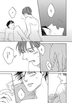 Page 151 of Shitateya to Bocchan