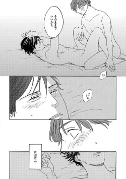 Page 152 of Shitateya to Bocchan