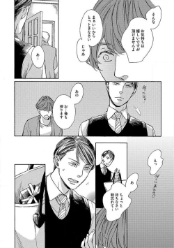 Page 20 of Shitateya to Bocchan