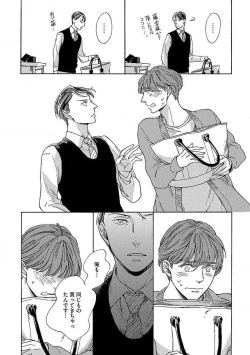 Page 21 of Shitateya to Bocchan