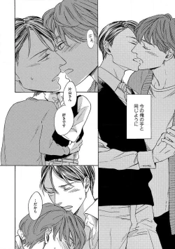 Page 26 of Shitateya to Bocchan