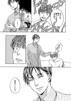 Page 33 of Shitateya to Bocchan