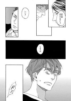 Page 44 of Shitateya to Bocchan