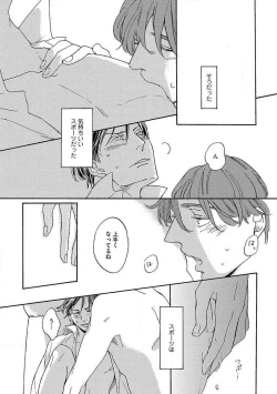 Page 55 of Shitateya to Bocchan