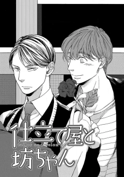 Page 5 of Shitateya to Bocchan