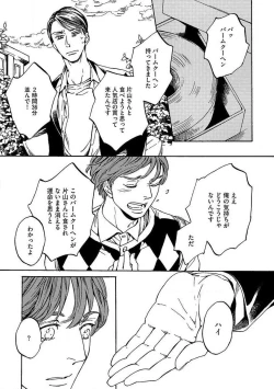 Page 65 of Shitateya to Bocchan