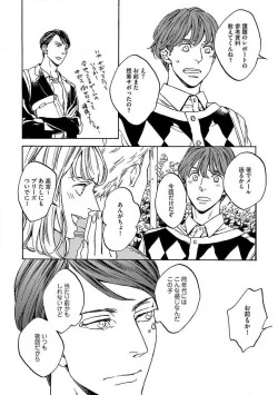 Page 68 of Shitateya to Bocchan