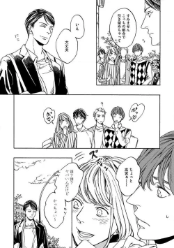 Page 70 of Shitateya to Bocchan