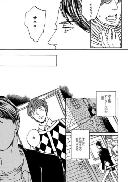 Page 72 of Shitateya to Bocchan