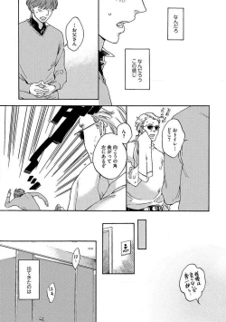 Page 89 of Shitateya to Bocchan