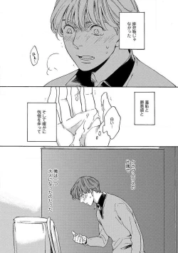 Page 90 of Shitateya to Bocchan