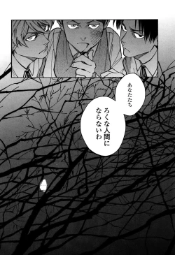 Page 100 of CANIS THE SPEAKER #1