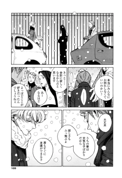 Page 107 of CANIS THE SPEAKER #1