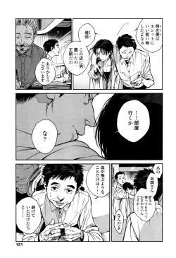 Page 119 of CANIS THE SPEAKER #1