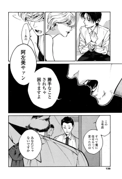 Page 136 of CANIS THE SPEAKER #1