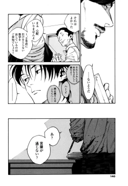 Page 138 of CANIS THE SPEAKER #1