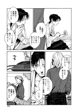 Page 139 of CANIS THE SPEAKER #1