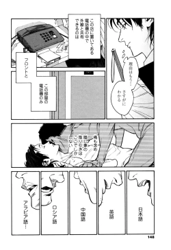 Page 146 of CANIS THE SPEAKER #1