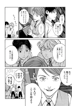 Page 14 of CANIS THE SPEAKER #1