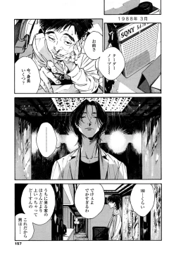 Page 155 of CANIS THE SPEAKER #1