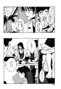 Page 156 of CANIS THE SPEAKER #1