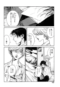 Page 160 of CANIS THE SPEAKER #1