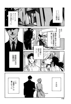 Page 170 of CANIS THE SPEAKER #1