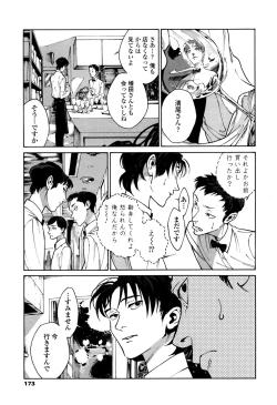 Page 171 of CANIS THE SPEAKER #1