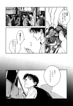 Page 172 of CANIS THE SPEAKER #1