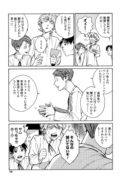 Page 17 of CANIS THE SPEAKER #1