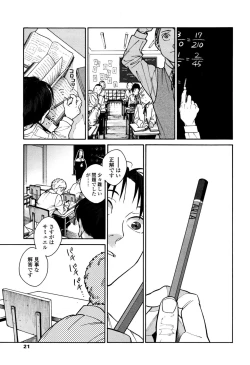 Page 19 of CANIS THE SPEAKER #1