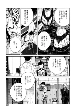 Page 205 of CANIS THE SPEAKER #1