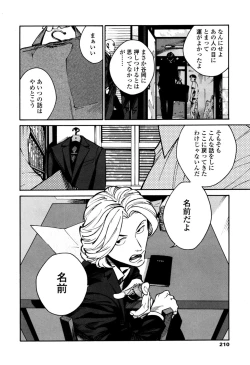 Page 208 of CANIS THE SPEAKER #1