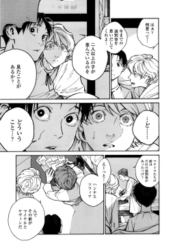 Page 29 of CANIS THE SPEAKER #1